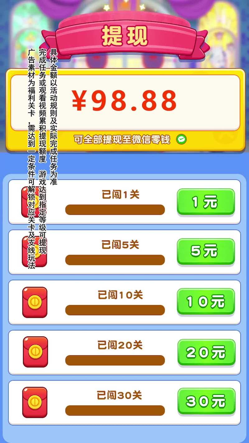疯狂的螺丝红包版