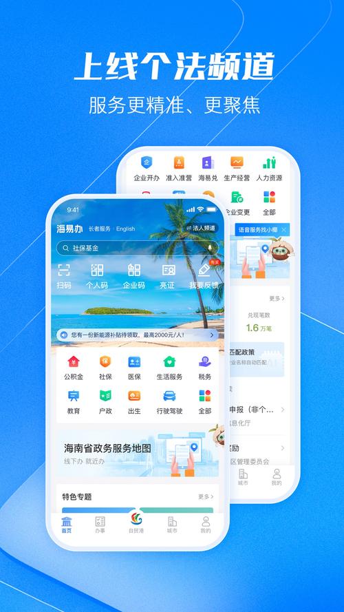 海推