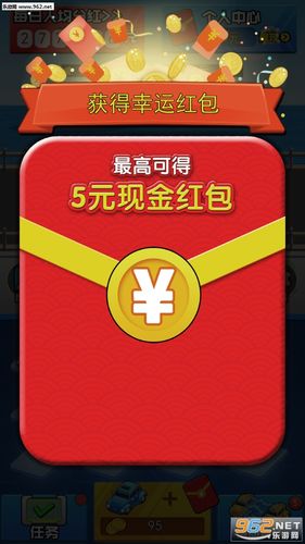 分红豪车场红包版
