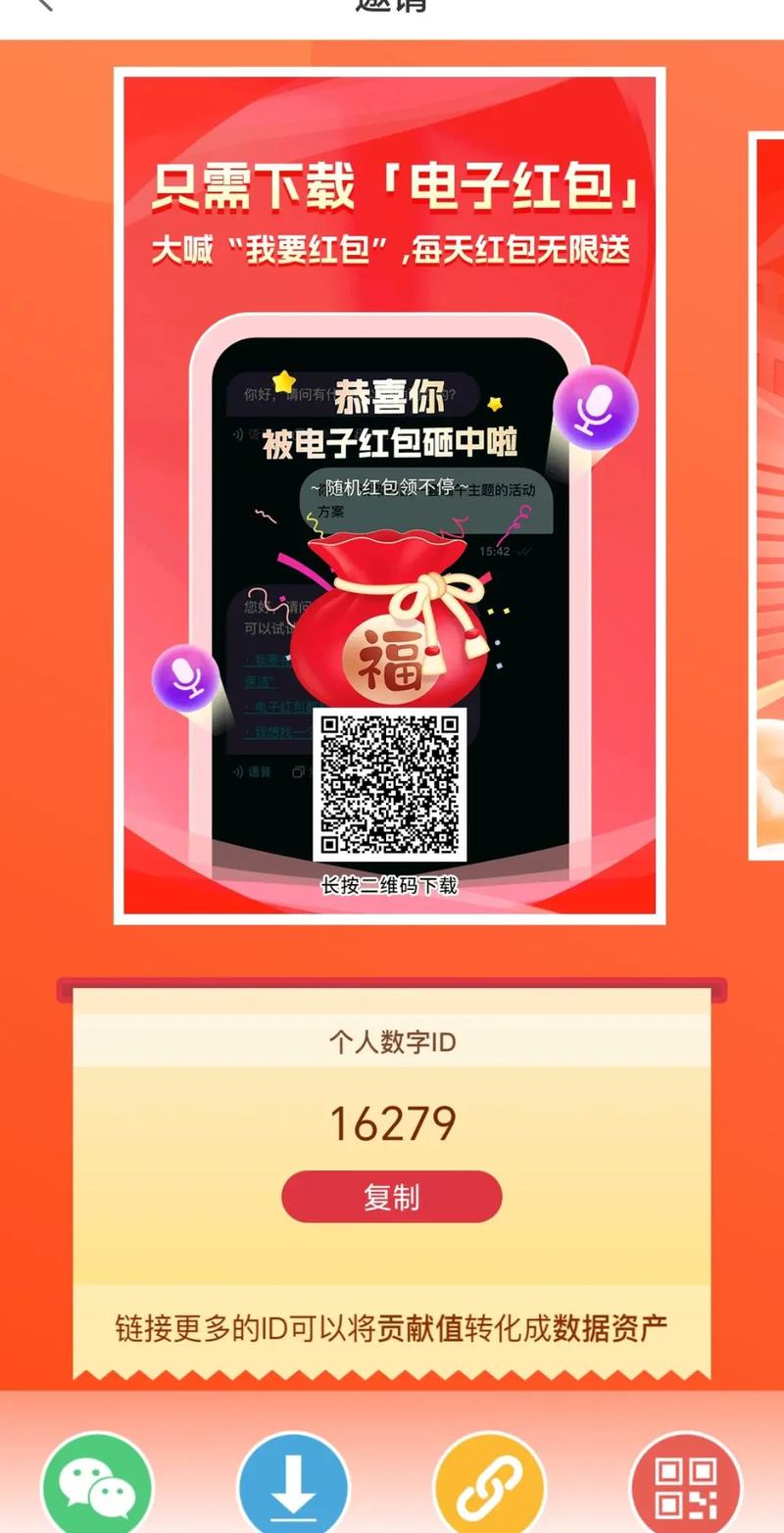 快玩短视频红包电子版