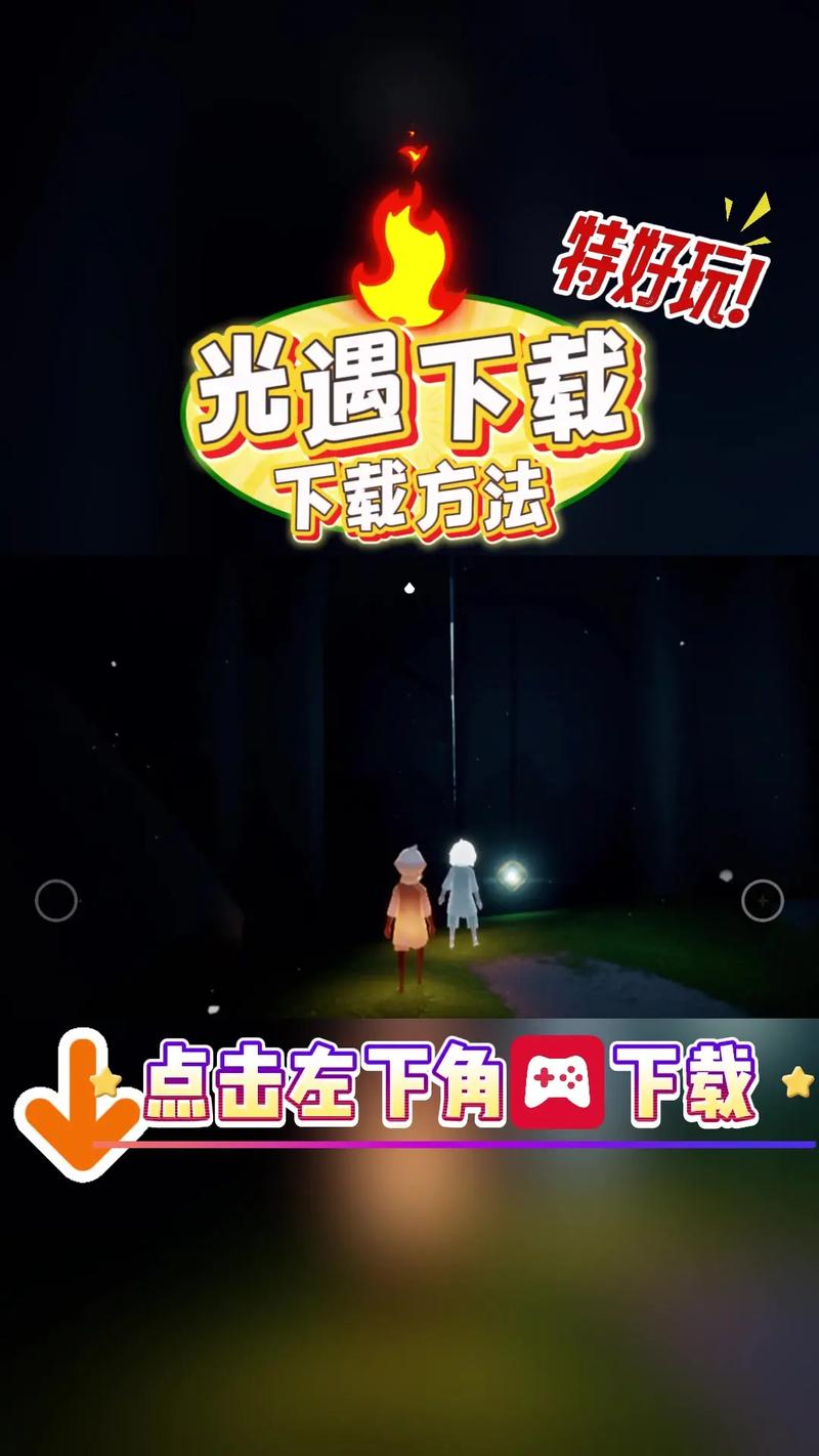2022光遇免费开挂神器安装到手机