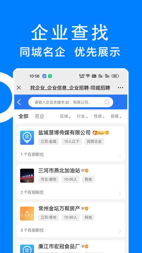 人力资源招聘平台赚钱版
