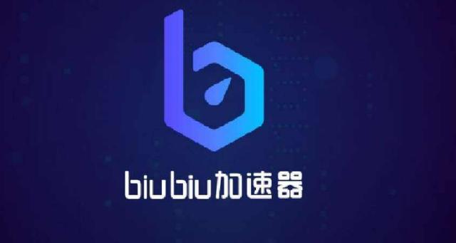 biubiu加速器破解版无限加速2023加速永久图标