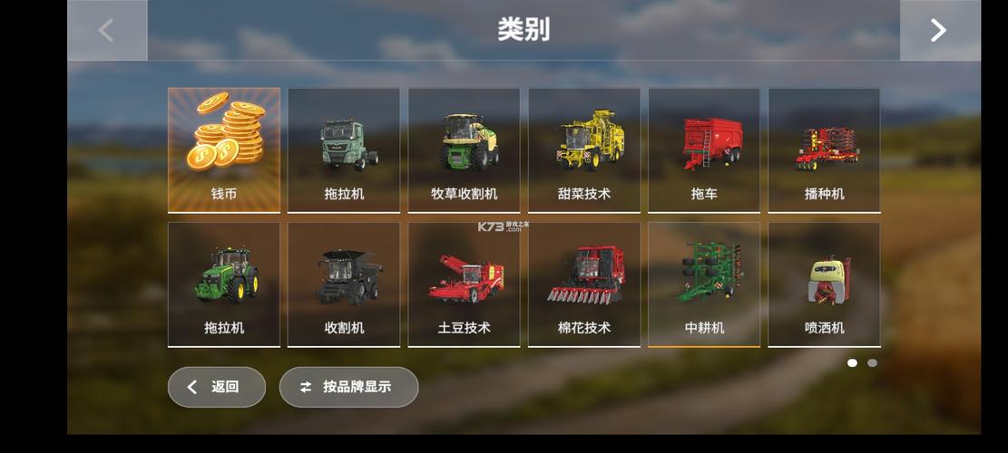 模拟农场20无限金币999999玩法绿色版汉化版图标