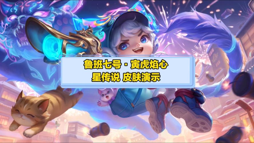 有趣宝兑换皮肤是真的吗轻量版