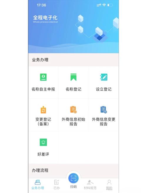 河南省掌上登记app下载最新版永久会员app