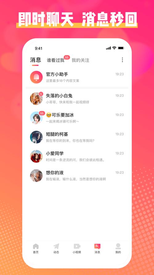乐意聊