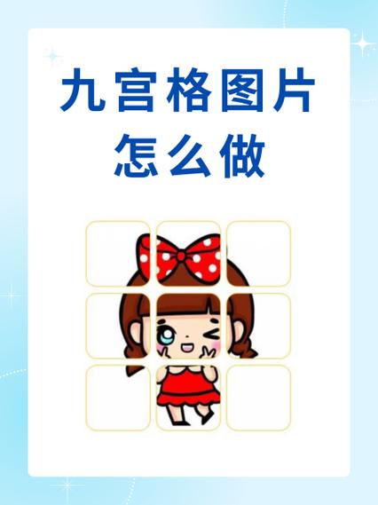 9宫格图片怎么做绿色版