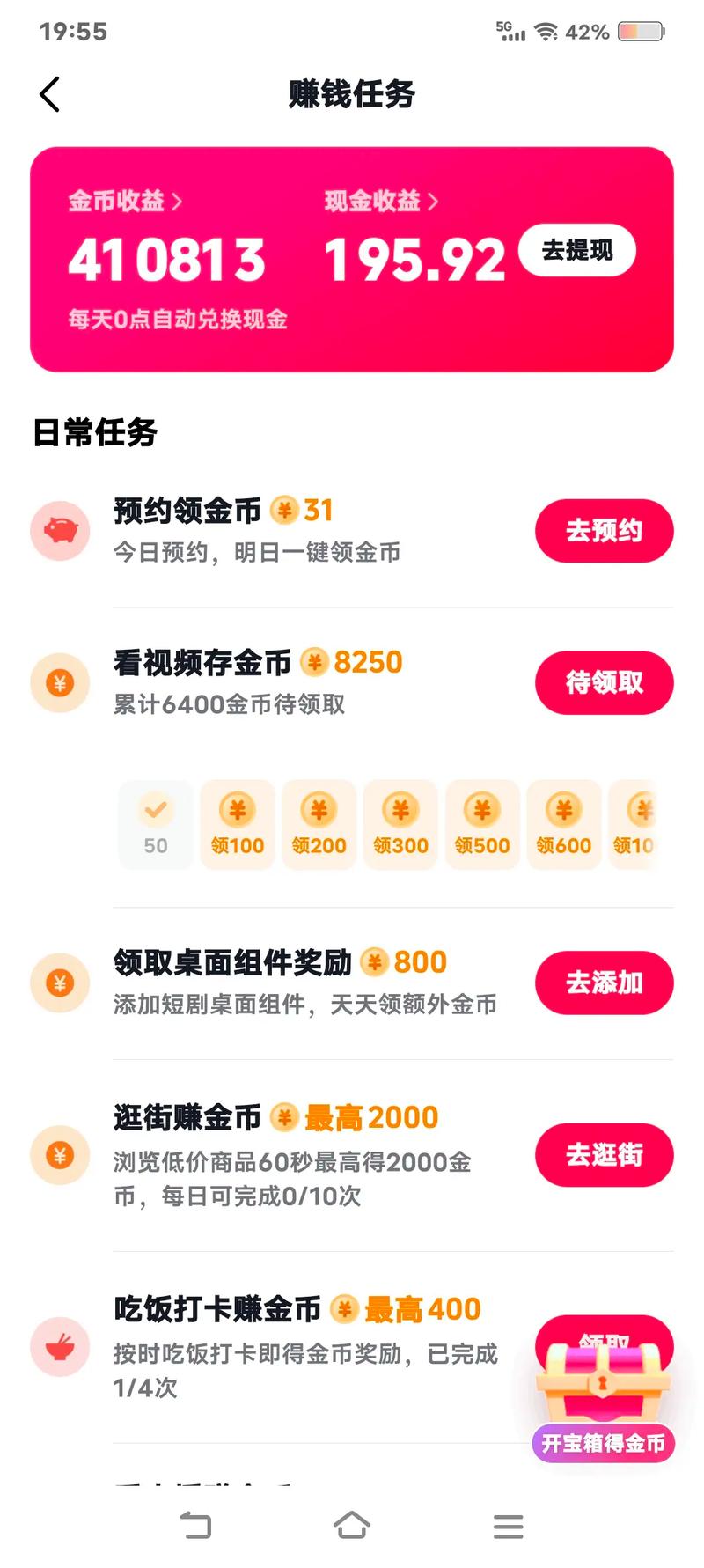 合成大西瓜赚钱软件领现金