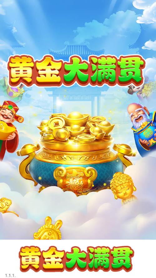 红包大满贯赚钱版图标