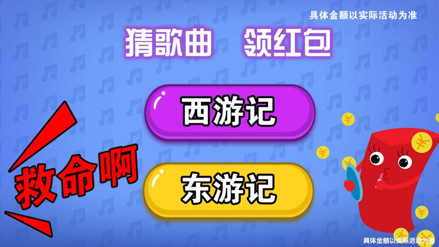 猜歌小超人红包版下载无限能量版