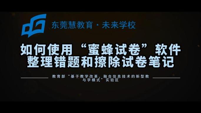 蜜蜂试卷官方正版黑色版免墙版图标