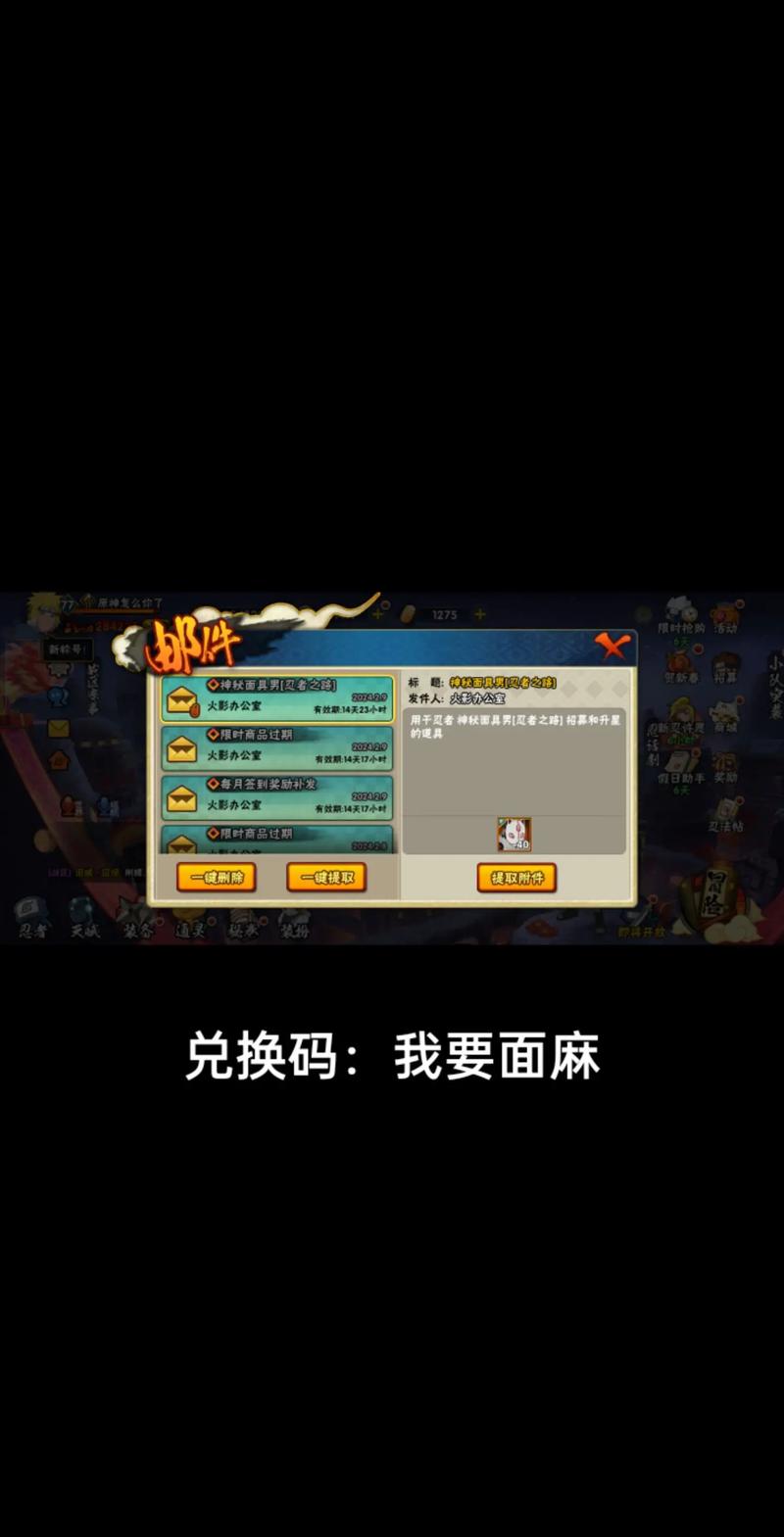 火影忍界大战18兑换码图标