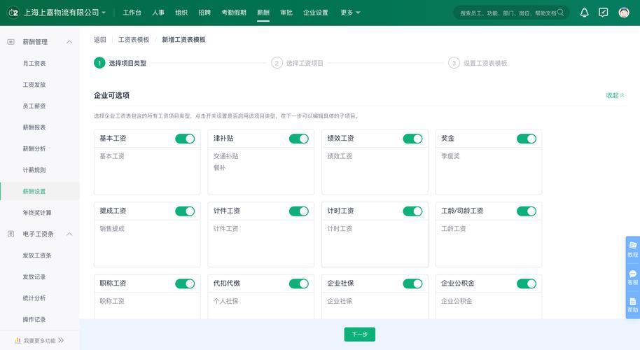 云OAapp旧版