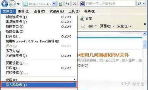 IE9浏览器最新版安装约会版
