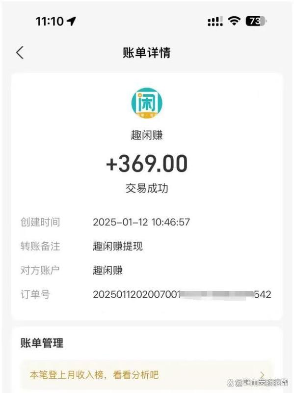 打字录入赚钱软件app