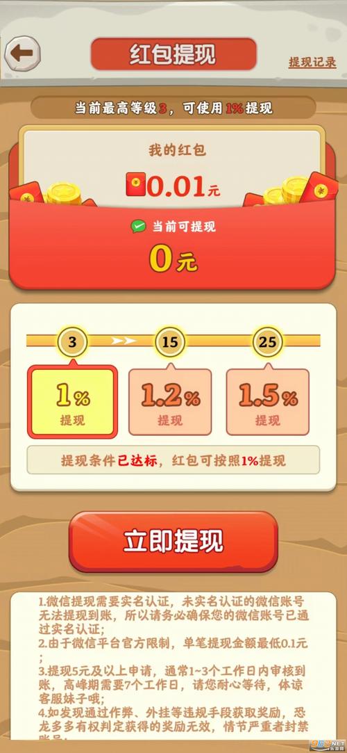 红包大满贯赚钱版