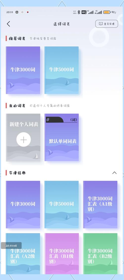 牛津英语词典app净化版
