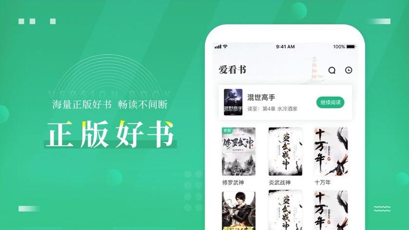 爱阅读(阅读赚钱)app