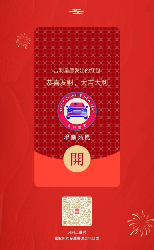 吉利红包数字200至500光环加速版图标