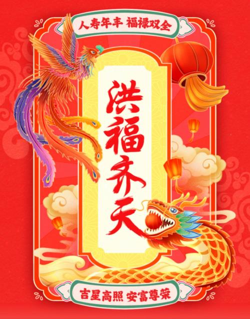 洪福赚钱最新版图标