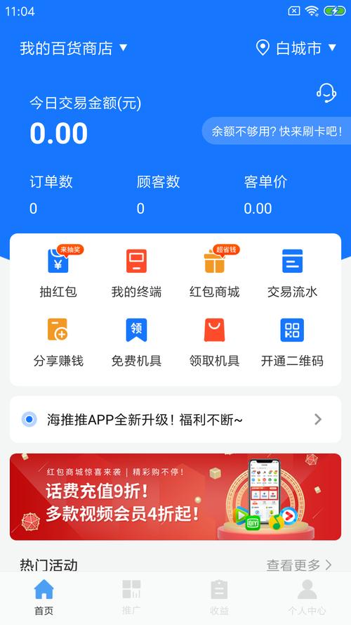 海推分享赚钱