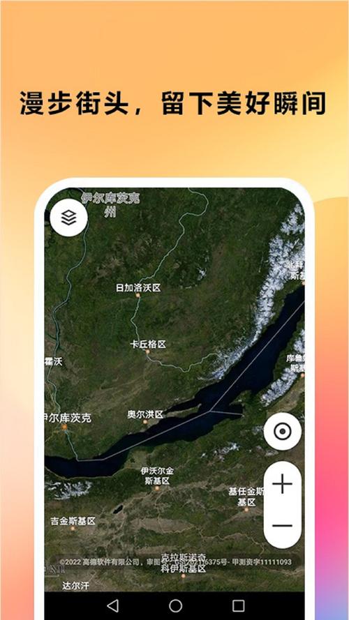 谷歌地图官方正版免费苹果版
