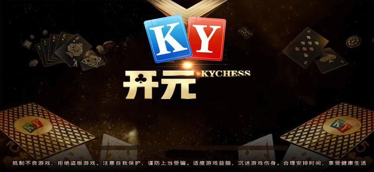 开元游戏盒