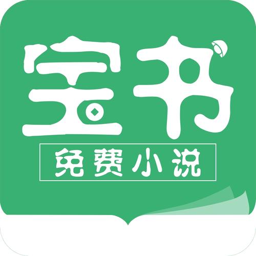 宝书网手机版TXT下载无限制版图标