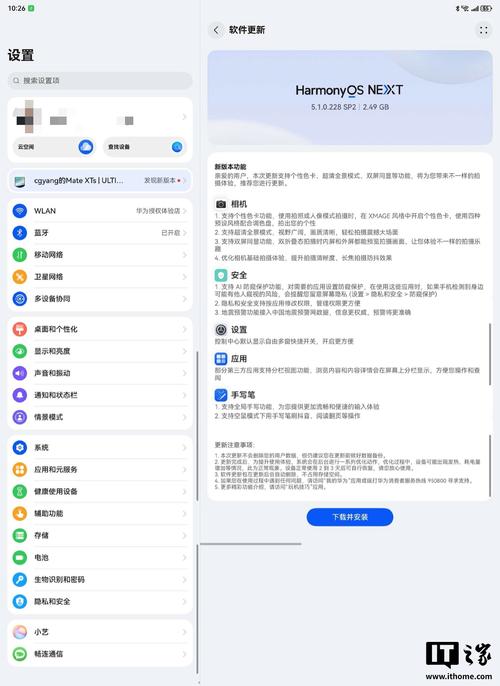 华为手机怎么改字体红包正版