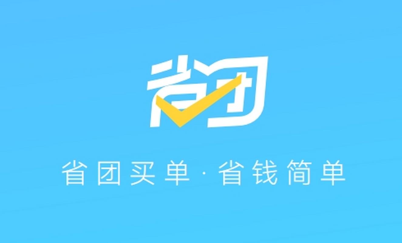 快团团供应商入驻条件赚红包版图标