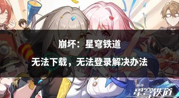 云崩坏三在哪下载