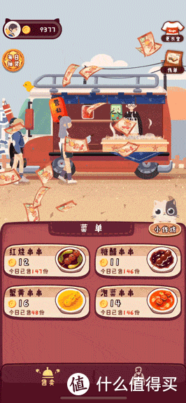 旅行世界刷金币脚本下载红包版