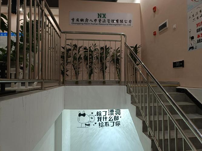 纳鑫人力招聘网app