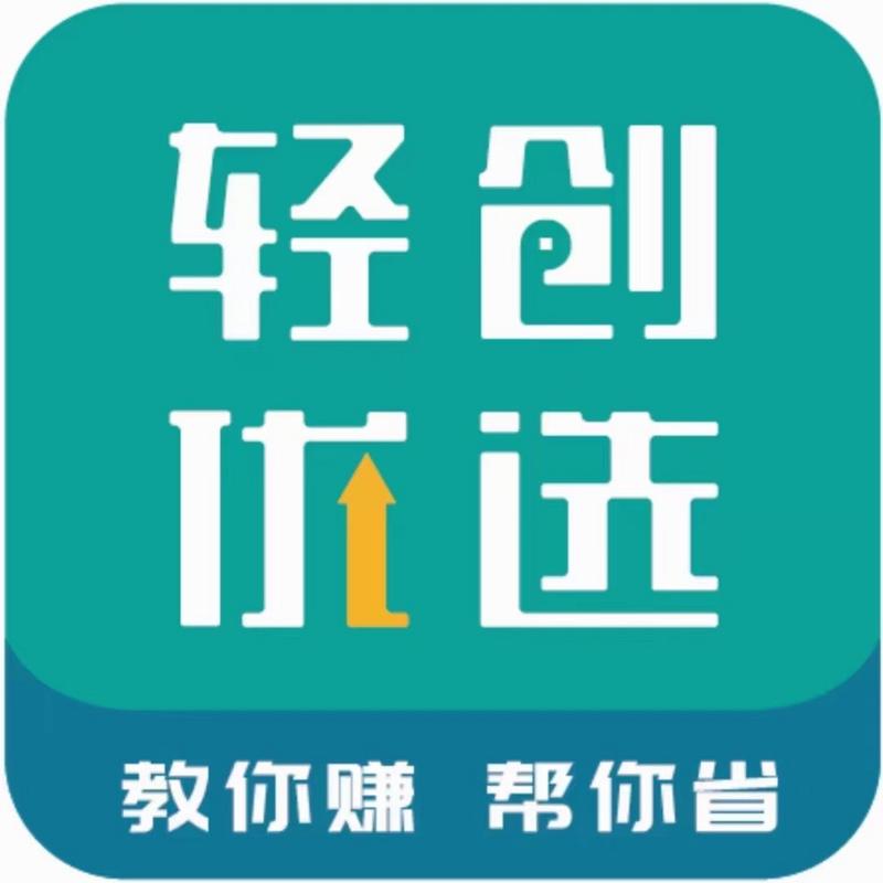 轻创优选无广告图标