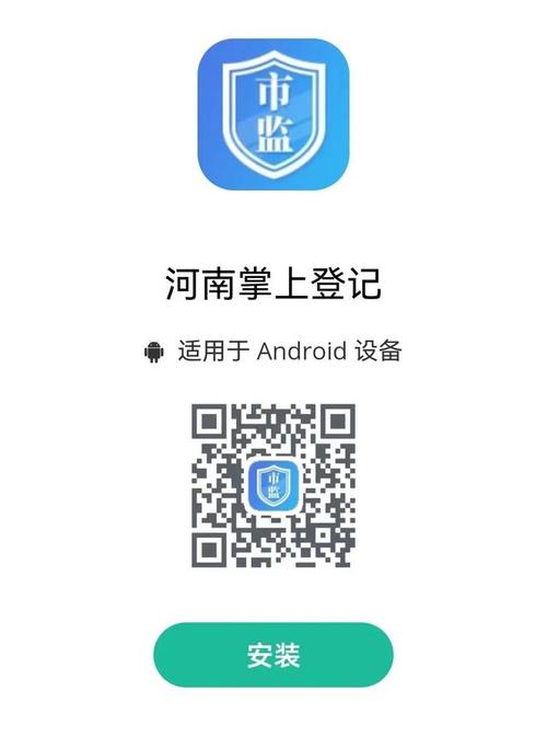 河南省掌上登记app下载最新版永久会员app图标