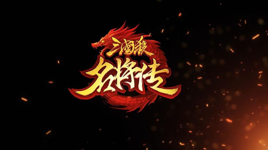 三国杀名将传加速工具图标
