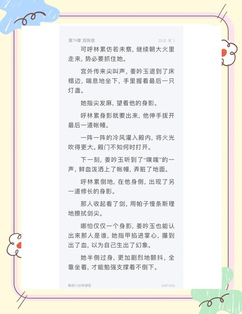 娇鸾人物简介约会版