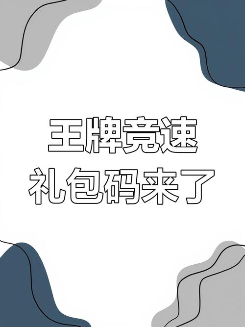 王牌竞速手游兑换码152网赚安卓版是一款专门为用户提供赚钱机会的手机应用。通过在应用内完成各种任务，