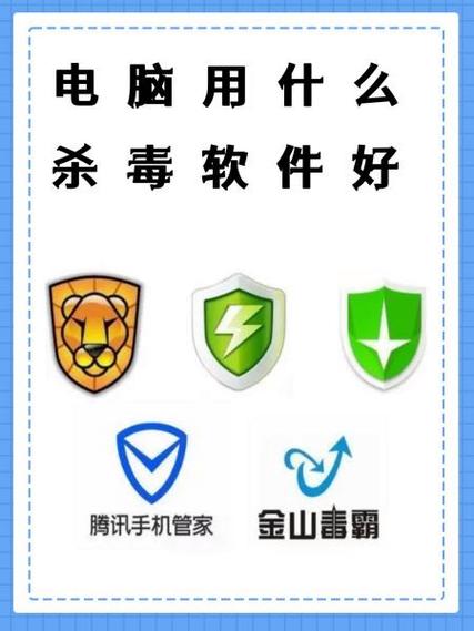 电脑杀毒软件排行榜华为版