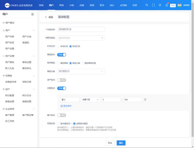 精准打标补单平台v3.0.2
