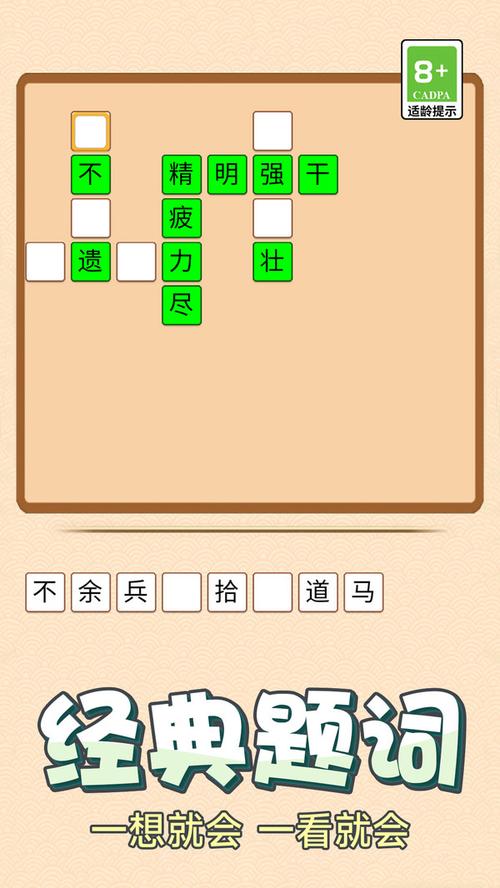 成语大挑战最新版本破解版无需登录