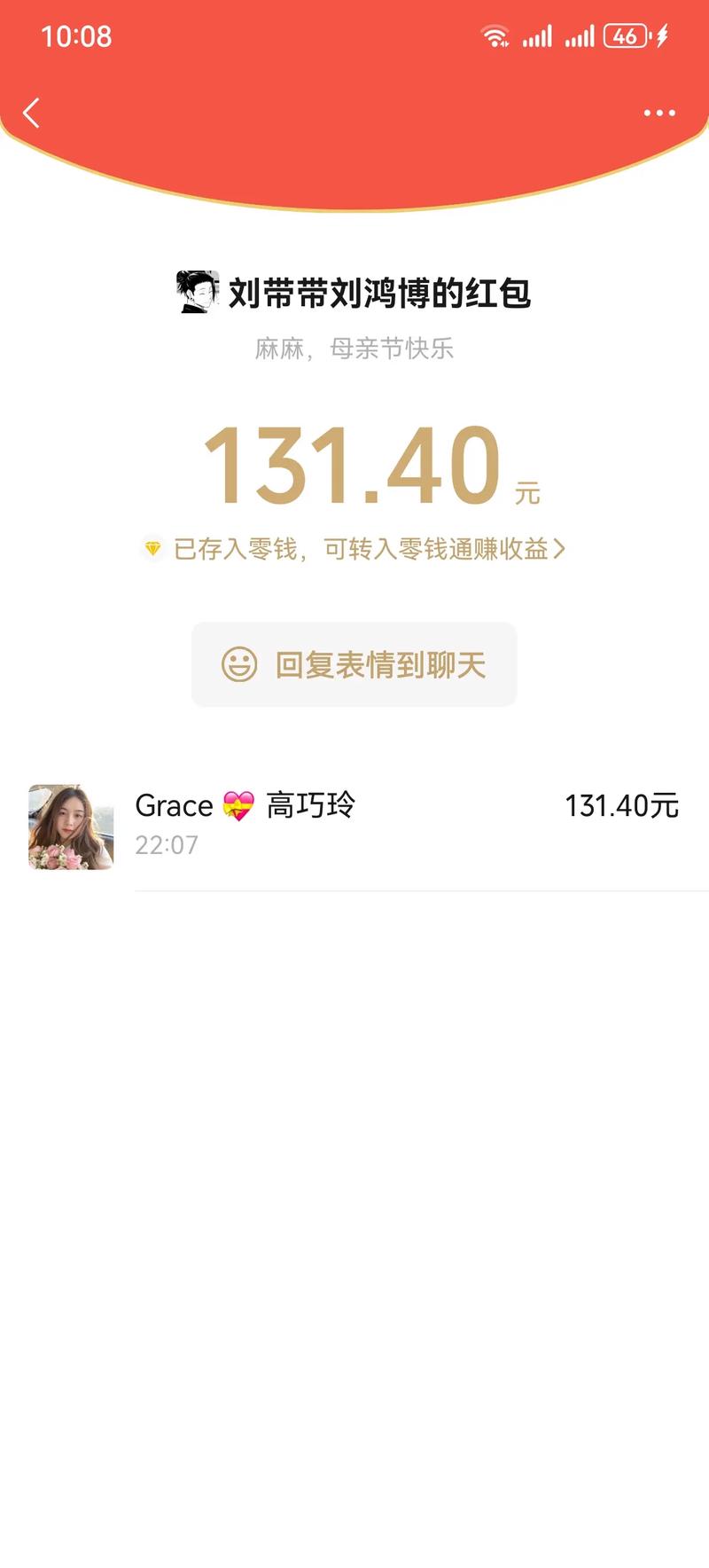 这题我会红包版