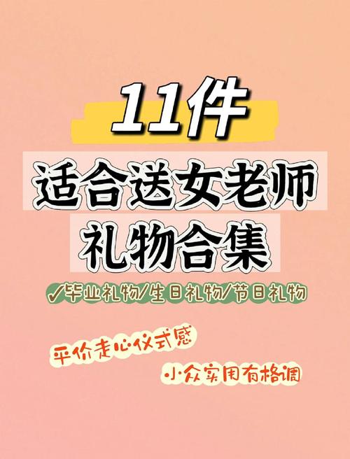 女导师一般送三样礼物2022免费版图标