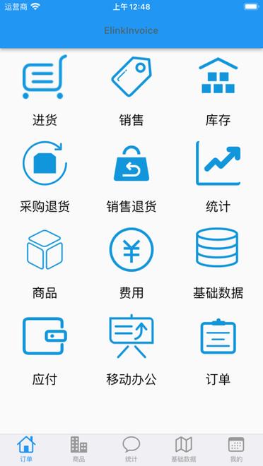 仓库进销存红包版图标