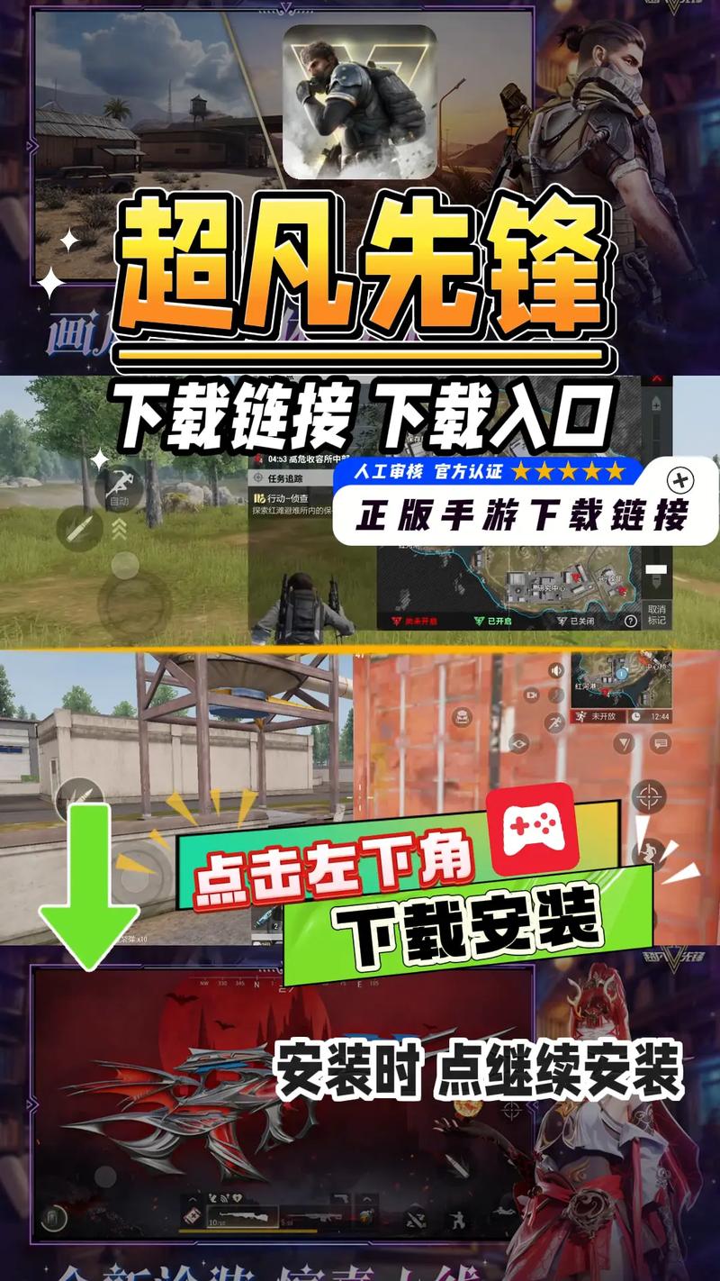 超凡先锋直装外挂极速版2023