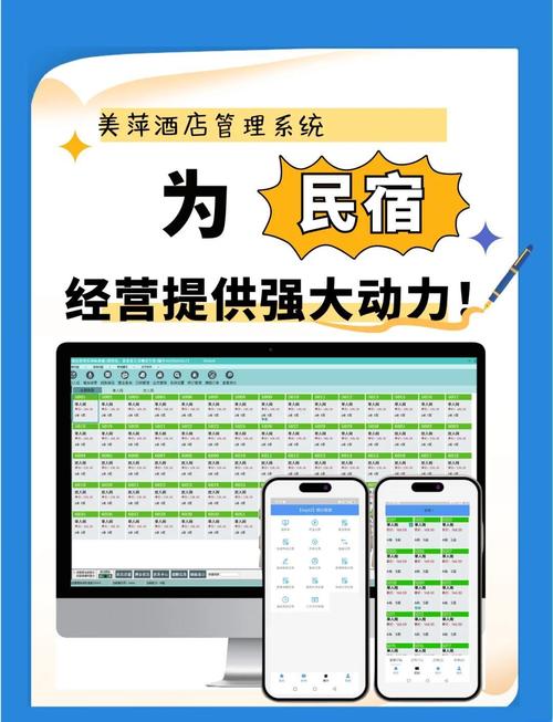 美萍酒店管理软件最新版本更新内容内容赚钱版