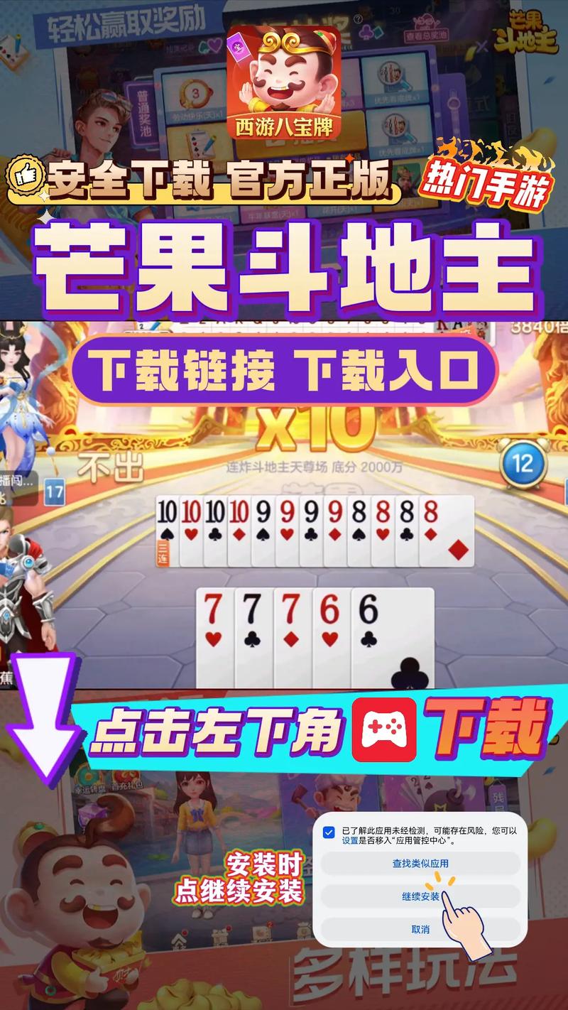 芒果斗地主破解版怎么图标