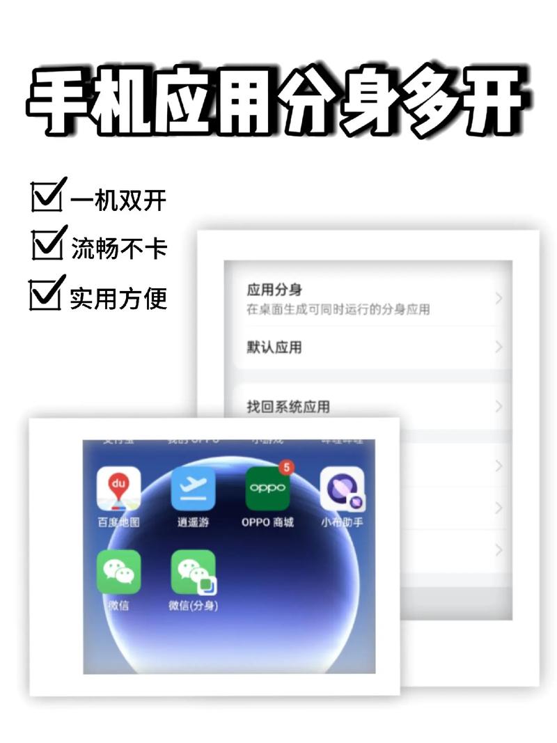 手机开启分身后会不会很卡免费旧版安卓图标