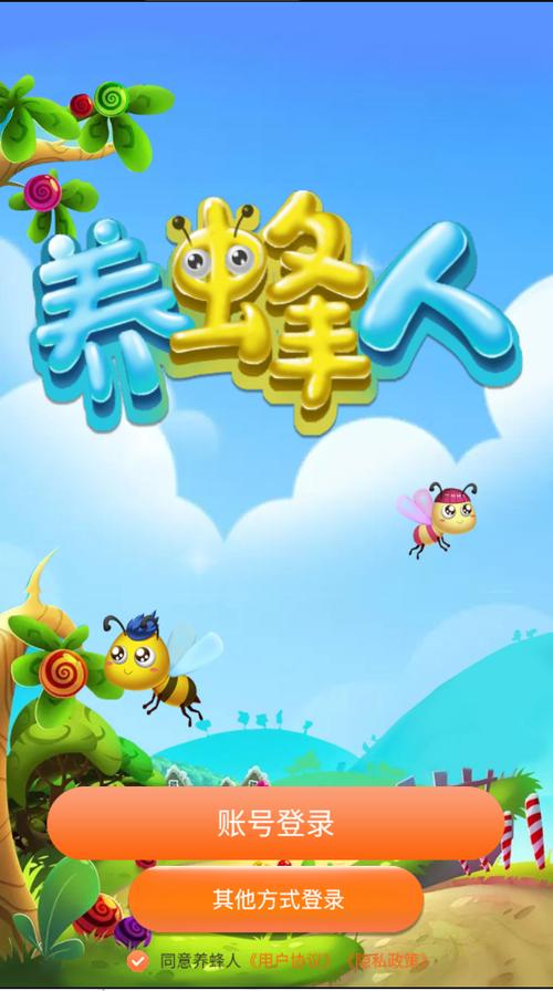 掌上养蜂人红包版免广告版图标
